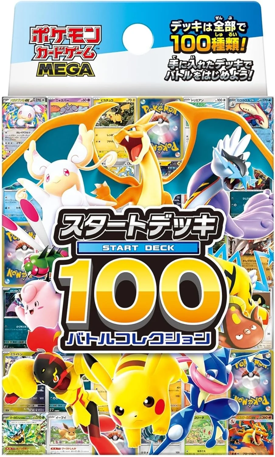 スタートデッキ100 商品画像