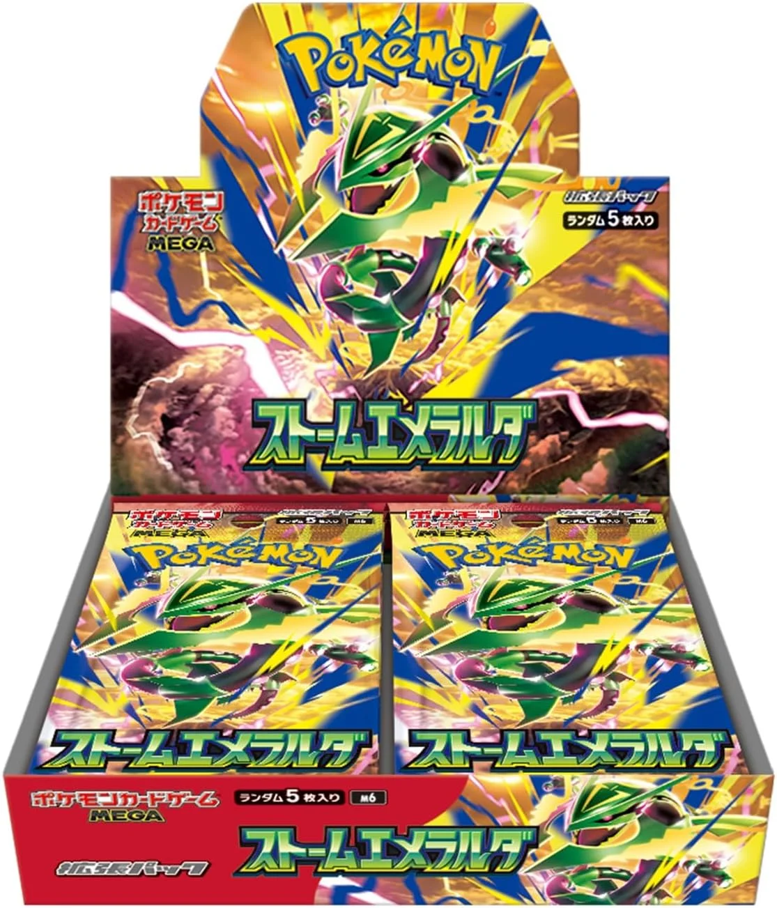 ストームエメラルダ 商品画像