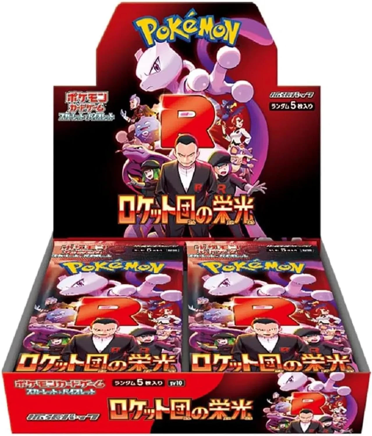 ロケット団の栄光 商品画像